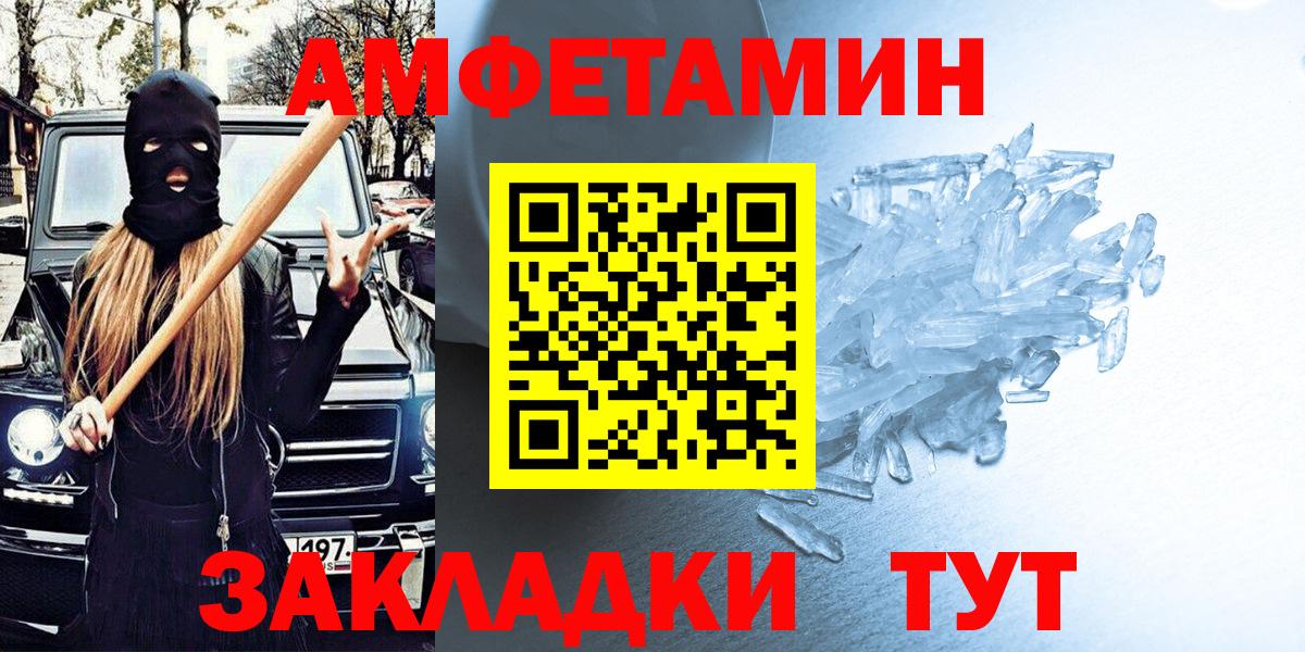 Амфетамин Розовый Карталы