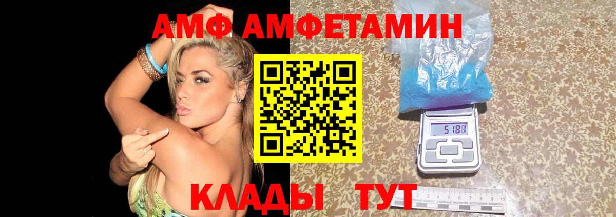 АМФЕТАМИН Розовый  Amphetamine  Карталы 