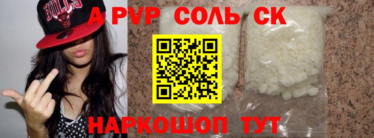 Карталы  Alpha-PVP СК КРИС  Вход с VPN  Alpha PVP СК КРИС  Alpha PVP СК КРИС 