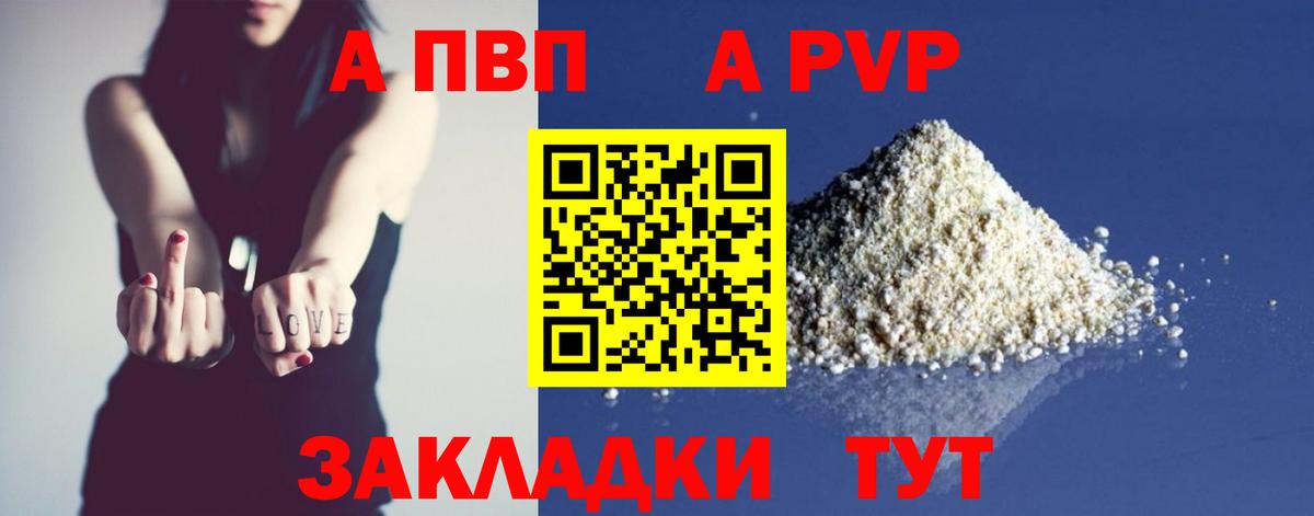 Alpha-PVP Карталы