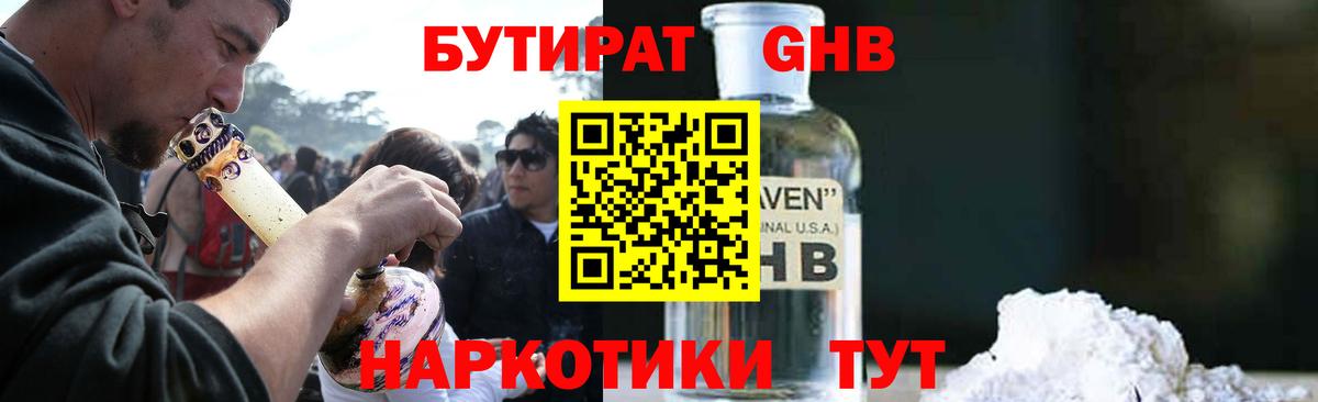БУТИРАТ оксана Карталы