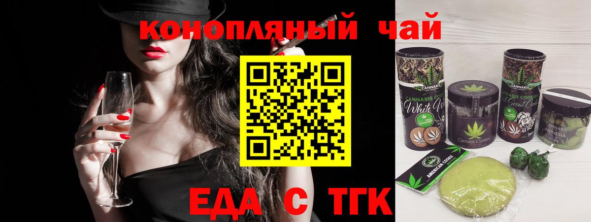 Печенье с ТГК конопля Карталы