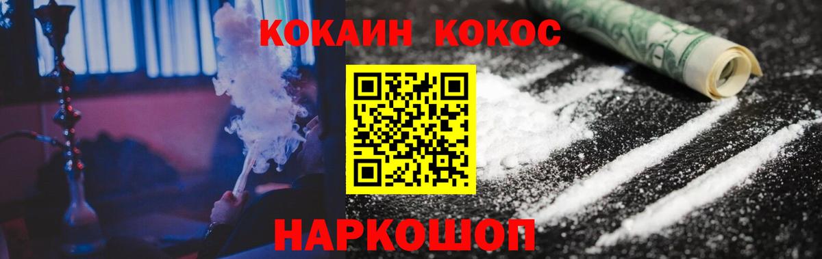 COCAIN Fish Scale  Cocaine  даркнет сайт  Карталы  COCAIN Эквадор  Вход с VPN 