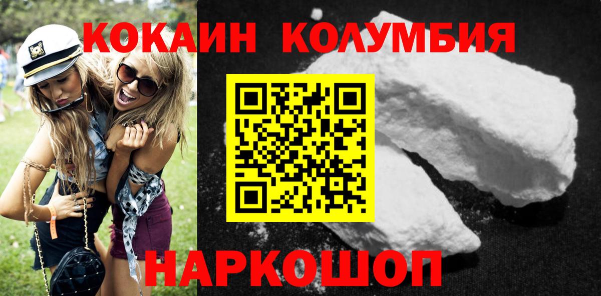 Кокаин 97%  COCAIN  COCAIN Эквадор  даркнет сайт  Карталы 