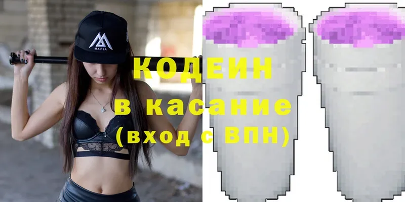 MEGA ССЫЛКА  Карталы  Кодеин Purple Drank  купить  сайты 