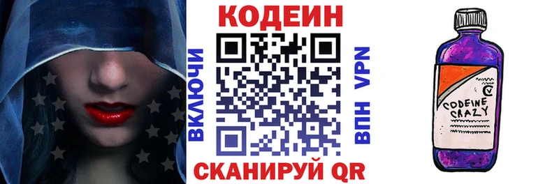 Кодеиновый сироп Lean напиток Lean (лин)  купить наркоту  Карталы 