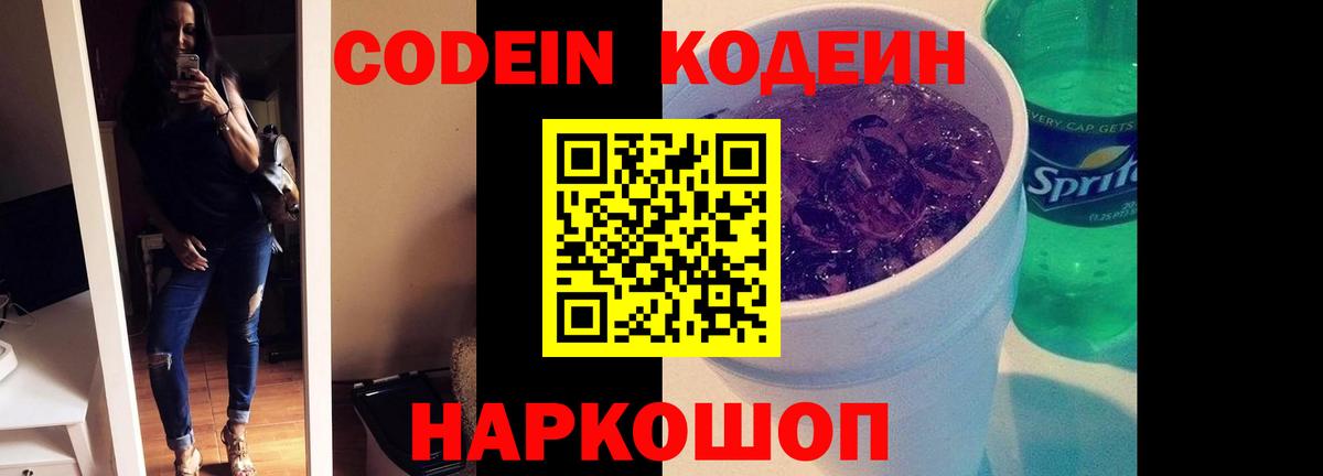 Кодеиновый сироп Lean Purple Drank  Карталы  где купить наркоту  Codein Purple Drank 