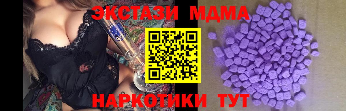 Экстази таблы Карталы