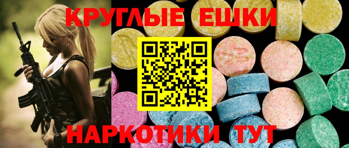 Ecstasy  Карталы  Ecstasy таблы 