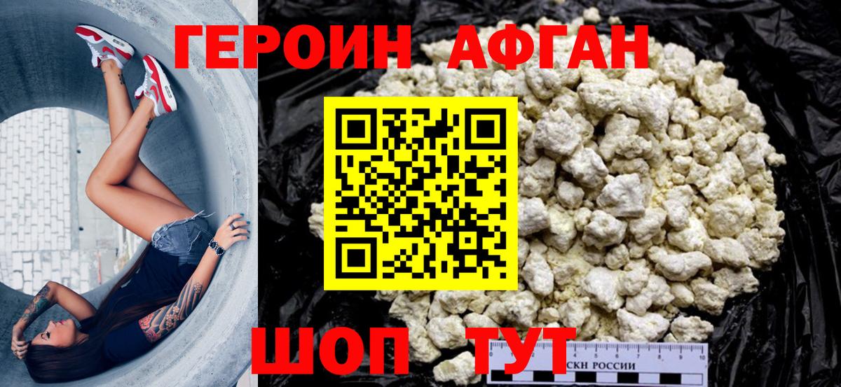 ГЕРОИН герыч  Карталы 