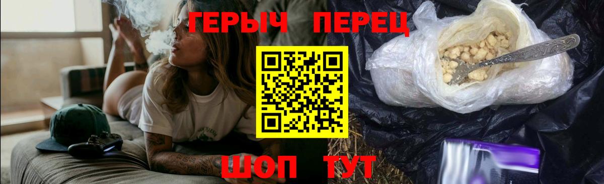 Героин Heroin  ГЕРОИН  Карталы  Вход с VPN 