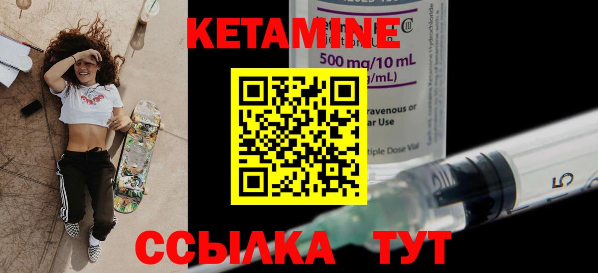 Кетамин ketamine  КЕТАМИН VHQ  Карталы 