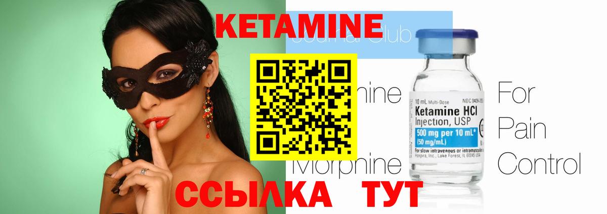 Кетамин VHQ  Вход с VPN  Карталы  Кетамин VHQ 