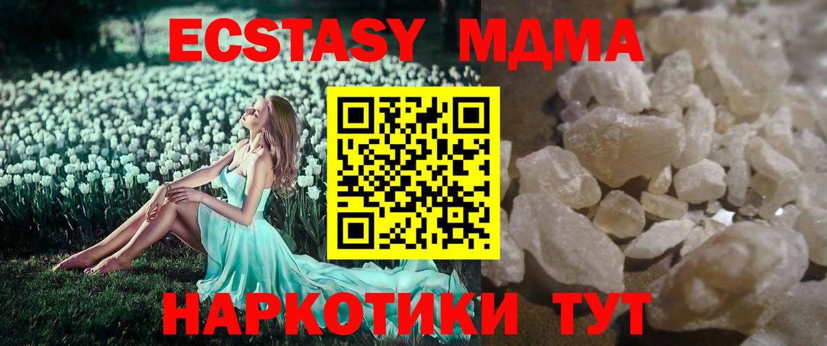 MDMA кристаллы Карталы