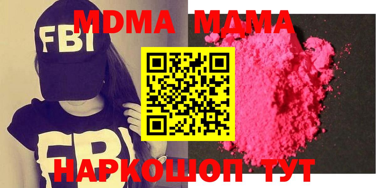 МДМА кристаллы  Вход с VPN  Карталы 