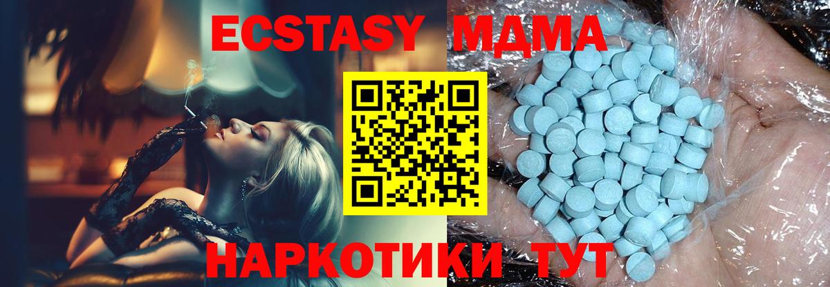 MDMA crystal  Карталы  MDMA кристаллы 