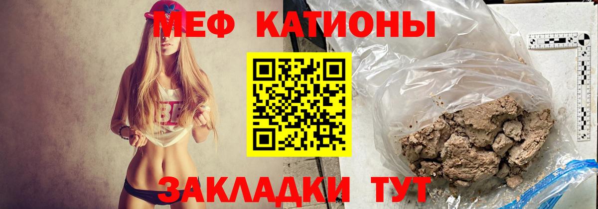 Карталы  МЕФ  МЯУ-МЯУ мука  Меф  Мефедрон мука  Вход с VPN 