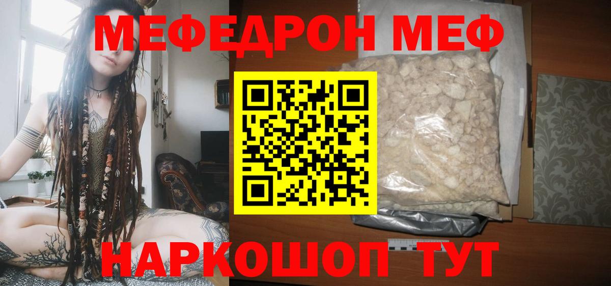 МЯУ-МЯУ 4 MMC  OMG как войти  Карталы  Мефедрон мука  Мефедрон 