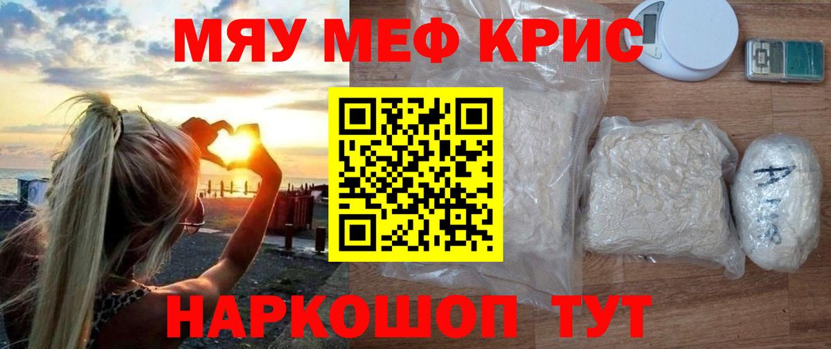 Меф мука Карталы
