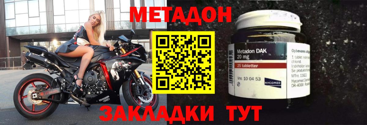 МЕТАДОН белоснежный  Метадон мёд  Вход с VPN  Карталы 