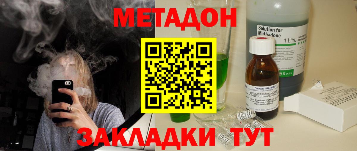 МЕТАДОН мёд Карталы