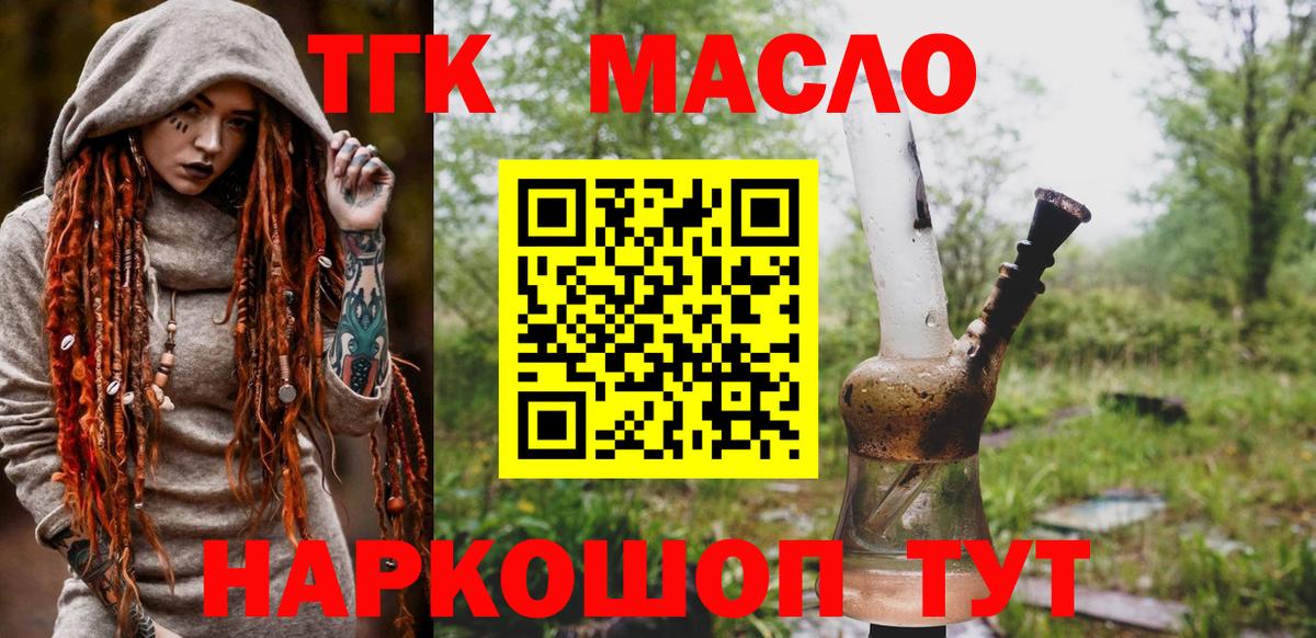 Дистиллят ТГК THC oil Карталы